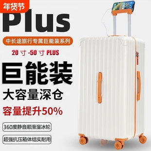 红同行李箱三七分超级大容量28寸学生多功能静音溜冰轮密码拉杆箱