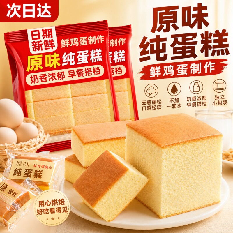 纯蛋糕面包整箱早餐手撕鸡蛋糕图片