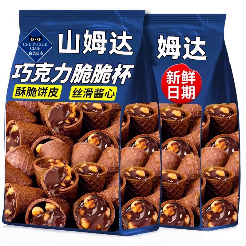 年货糖果巧克力脆脆杯星大杯球脆脆甜筒桶装夹心饼干（代可可脂） - 淘宝农场出品
