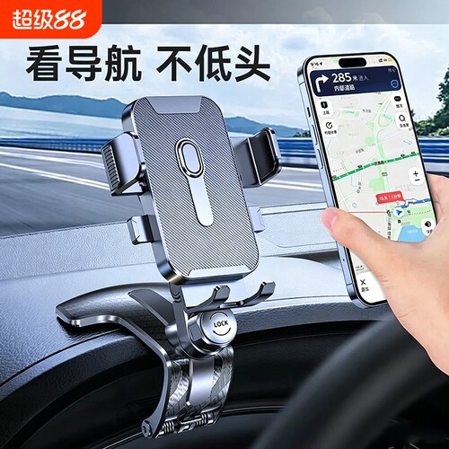 手机车载支架2026新款汽车内导航专用中控仪表台夹车用支撑架吸盘