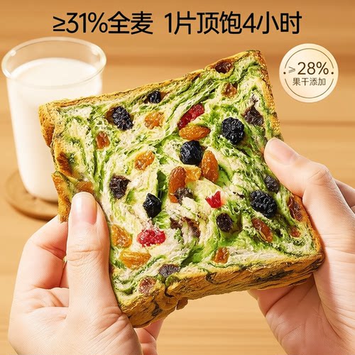 全麦星空莓野厚切吐司面包整箱早餐零食提子蔬菜酵母满足甄选坚果