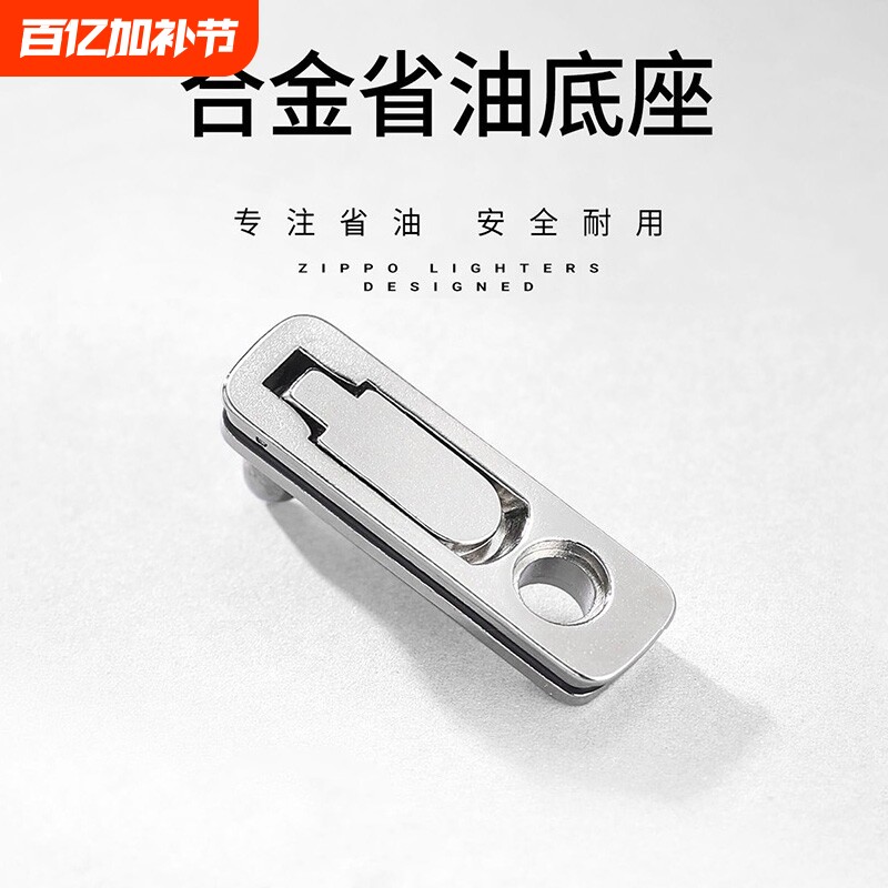 煤油打火机ZIP专用合金密封省油垫提升续航内胆配件打火机配件