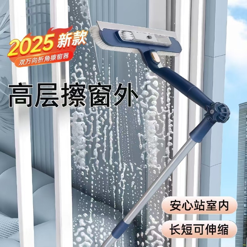 新款擦玻璃神器家用高层窗外专用工具擦窗清洁刷家政保洁洗窗户刮