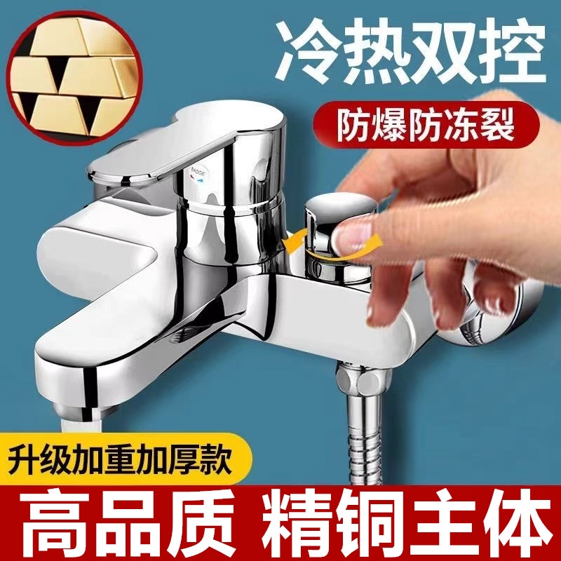 全铜混水阀冷热水龙头洗澡淋浴花洒套装双阀开关入墙出水恒温增压