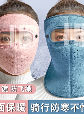 面罩女冬季保暖护耳罩全脸防寒护颈脖加厚防风口罩男黑色骑行花粉
