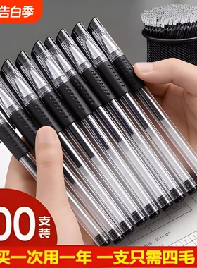 中性笔0.5办公商务碳素笔子弹头水笔黑色水性笔签字笔学生用考试专用圆珠笔红色蓝色碳素黑笔速干中性笔笔芯