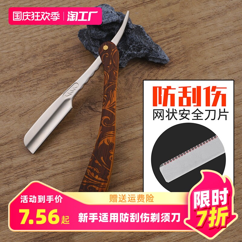 防刮伤安全剃刀刮刀理发修面刮脸刀刮胡刀剃须刀手动老式换刃刀片高性价比高么？