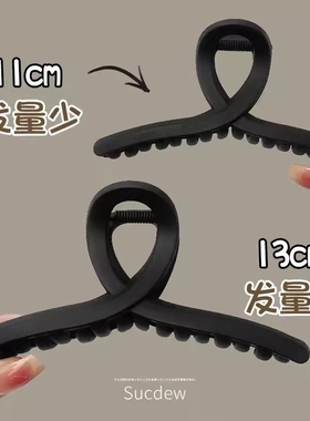 磨砂抓夹大号发夹新款高级感发抓后脑勺发量多盘发卡鲨鱼夹子超大
