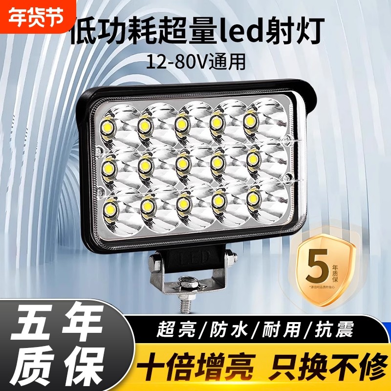 电动车前大灯LED三轮车摩托车超亮改装圆大灯12v-80V通用汽车大灯,电动车/配件/交通工具,电动车灯,淘宝优惠券,粉丝福利购,淘宝优惠卷
