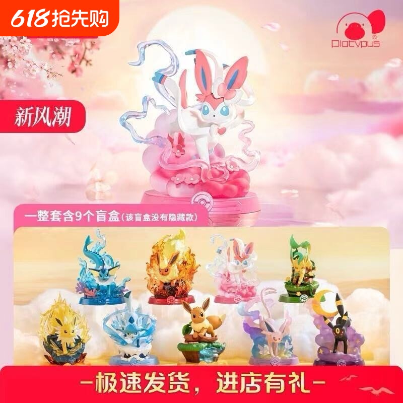 新品皮卡丘仙子伊布手办冒险吧盲盒女生礼物送礼摆件公仔太阳月亮