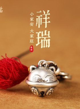 会铭高档手机挂件999足银