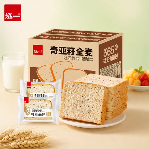 泓一奇亚籽黑全麦吐司面包整箱健康代餐速食早餐小零食低脂三明治