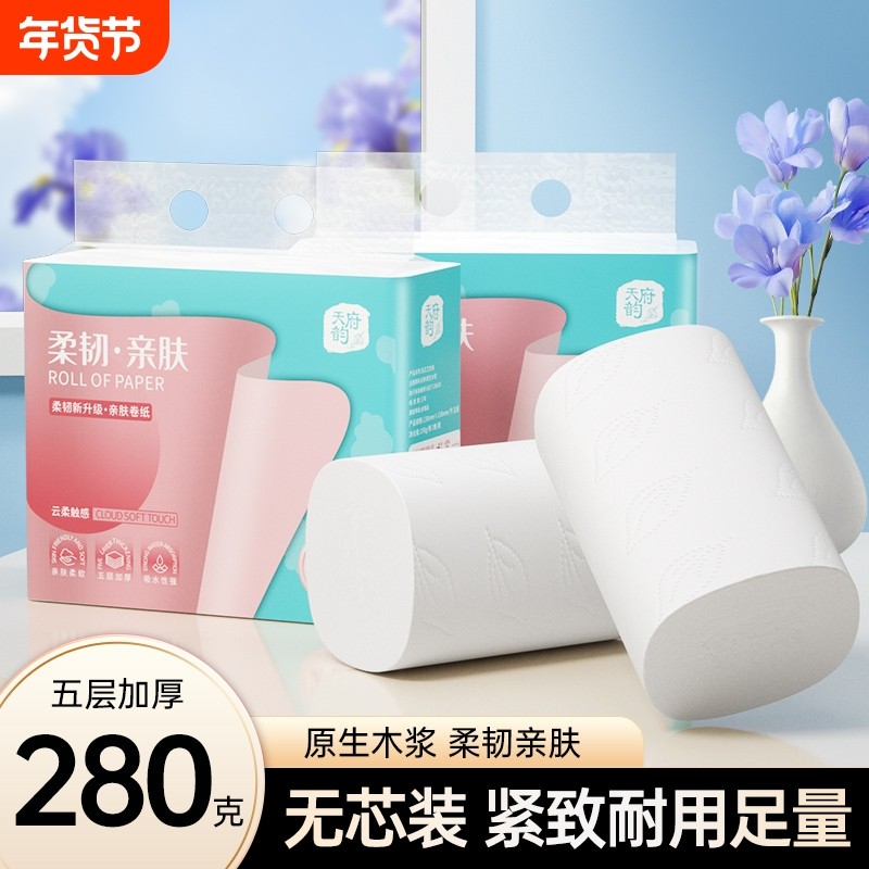 五层加厚大卷筒纸原生木浆柔韧亲肤无芯装280克家用卫生纸餐巾纸,洗护清洁剂/卫生巾/纸/香薰,卷筒纸,淘宝优惠券,粉丝福利购,淘宝优惠卷
