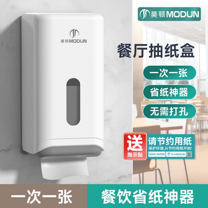 餐厅擦手纸盒壁挂式商用家用卫生间饭店卷纸筒盒厕所纸巾架免打