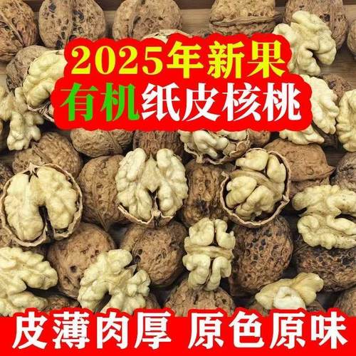 正宗核桃新货新鲜核桃核桃原味老树核桃核桃整箱批发