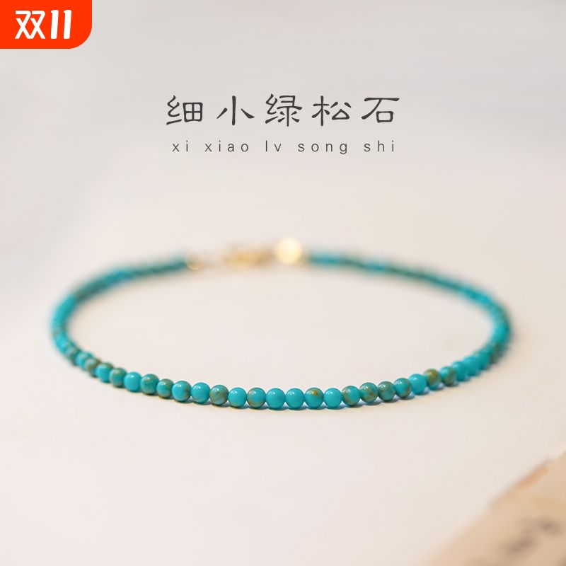 新款天然极细松石绿手链女文玩手串圆珠夏小珠子生日礼物古风复古