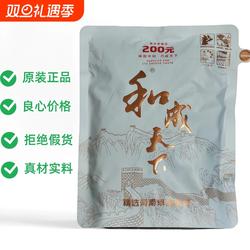 和成天下槟榔200元装白虹贯日原厂正品海南万宁果批 发一件包