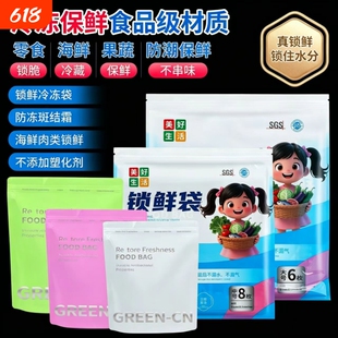 加厚复合铝箔冰箱锁鲜袋冷冻活鲜袋食品级双密封保鲜家用塑封自封