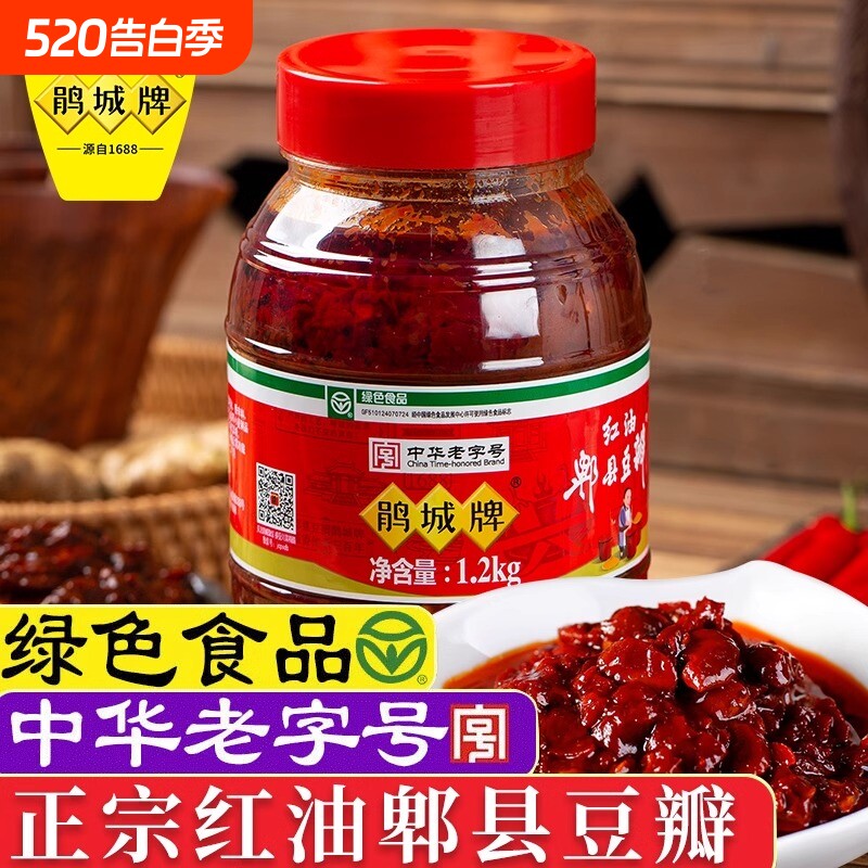 鹃城牌郫县豆瓣酱红油正宗四川炒菜娟裨祁黄豆酱调料专用大酱辣酱