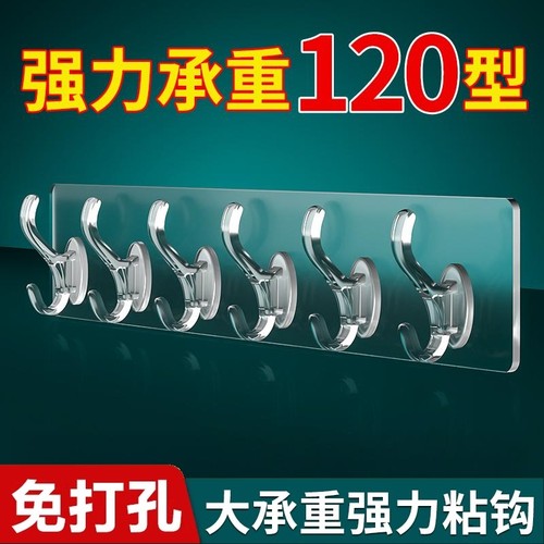 挂钩免打孔厨房墙壁门后挂衣架衣服粘钩强力粘胶连排无痕衣钩承重