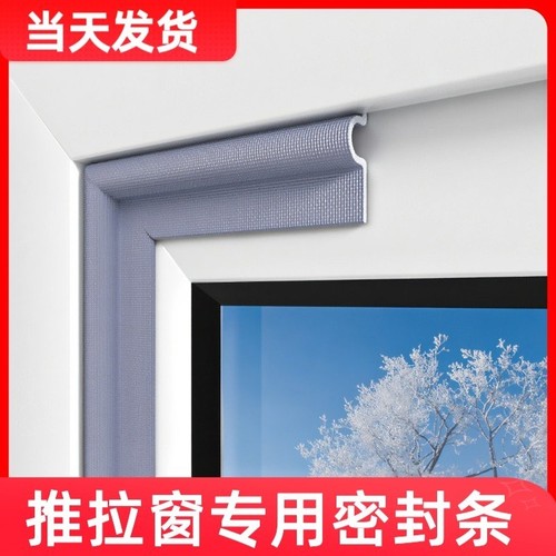 【全网底价】窗户挡风神器冬季