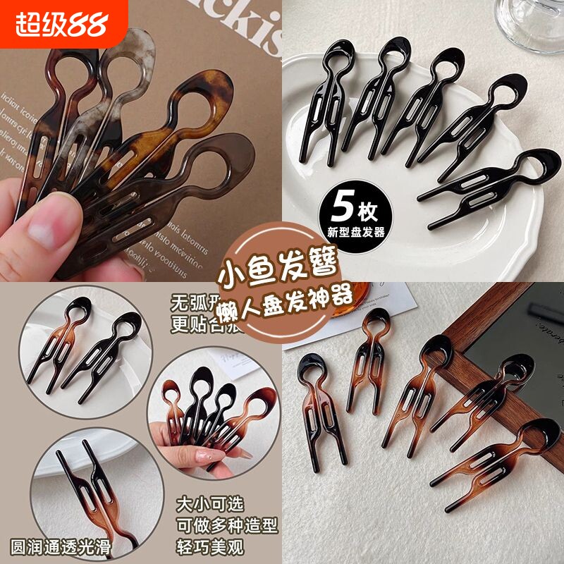 小鱼U型发簪日常通勤丸子头神器盘发器简约后脑勺盘发插梳新款