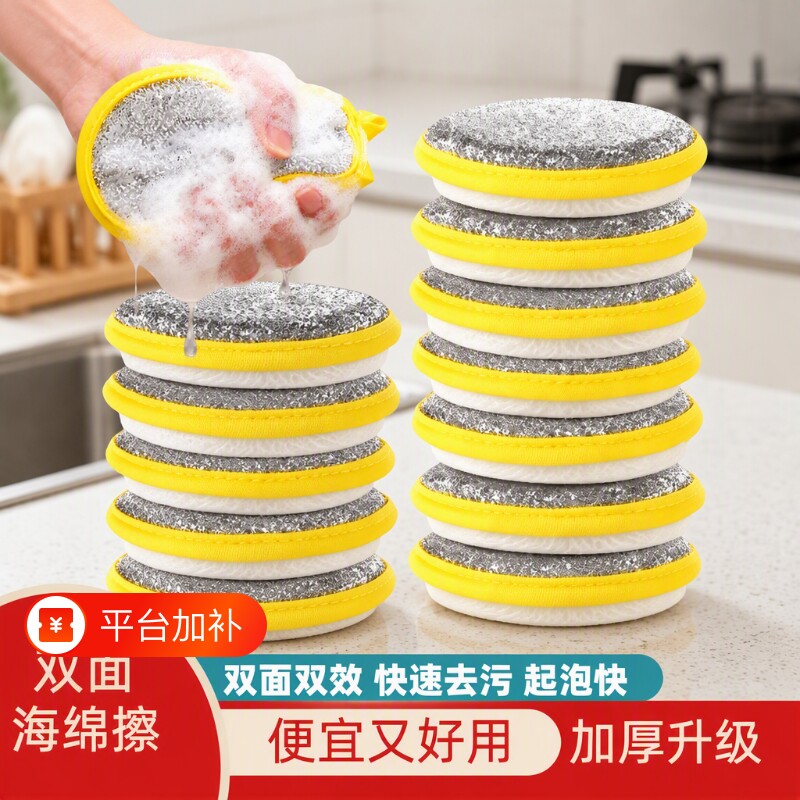 洗碗海绵擦厨房沾油刷锅家用双面抹布清洁去污加厚百洁布魔力擦