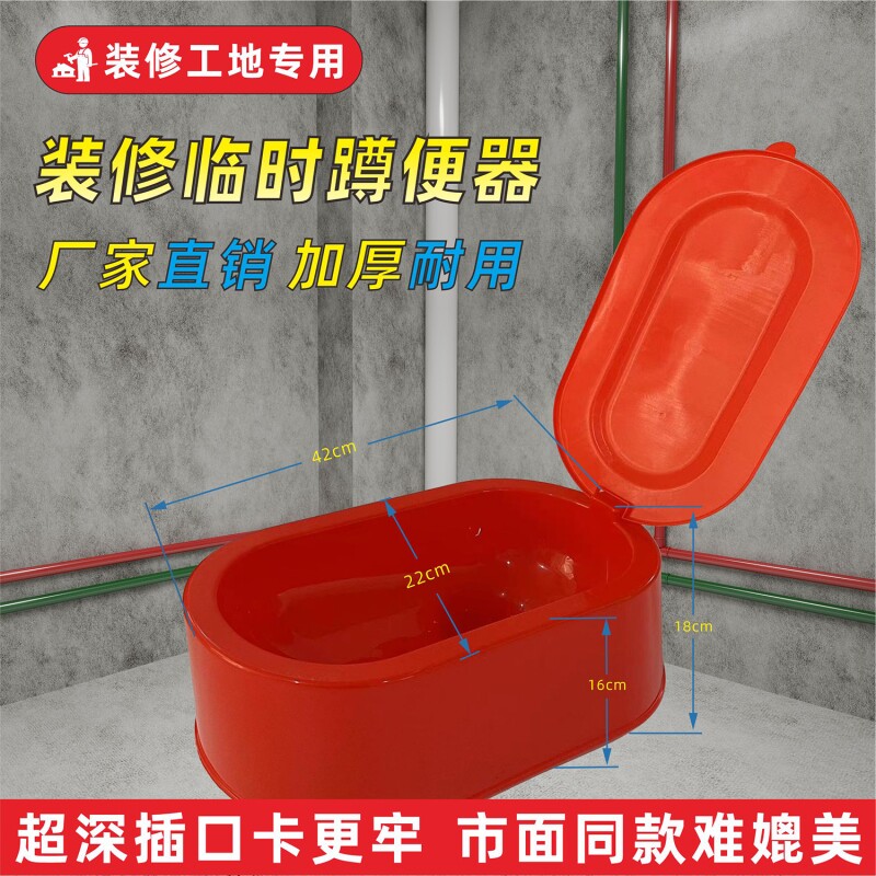 大号装修临时塑料马桶蹲便器简易马桶塑料坐便工地临时蹲便器包邮