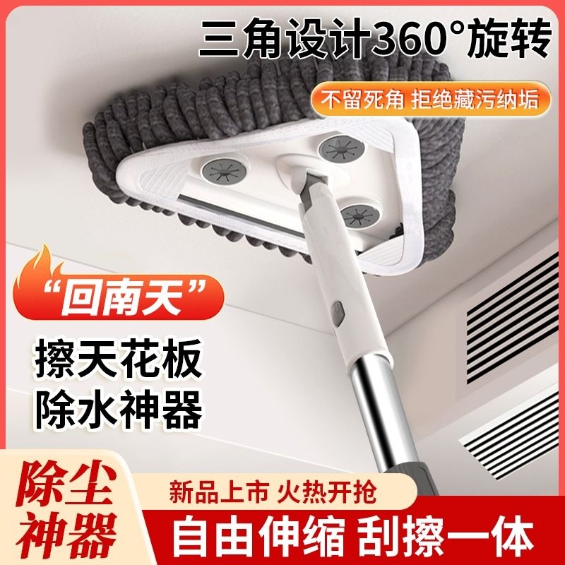 三角拖把擦墙神器可伸缩功能拖把