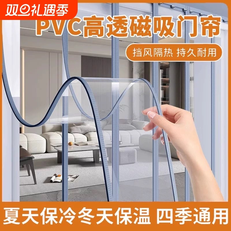 空调透明pvc塑料软门帘防风挡风隔断店铺商用遮挡皮帘子四季通用