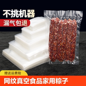 网纹路真空保鲜袋食品家用粽子包装袋透明加厚抽气阿胶糕袋压缩袋