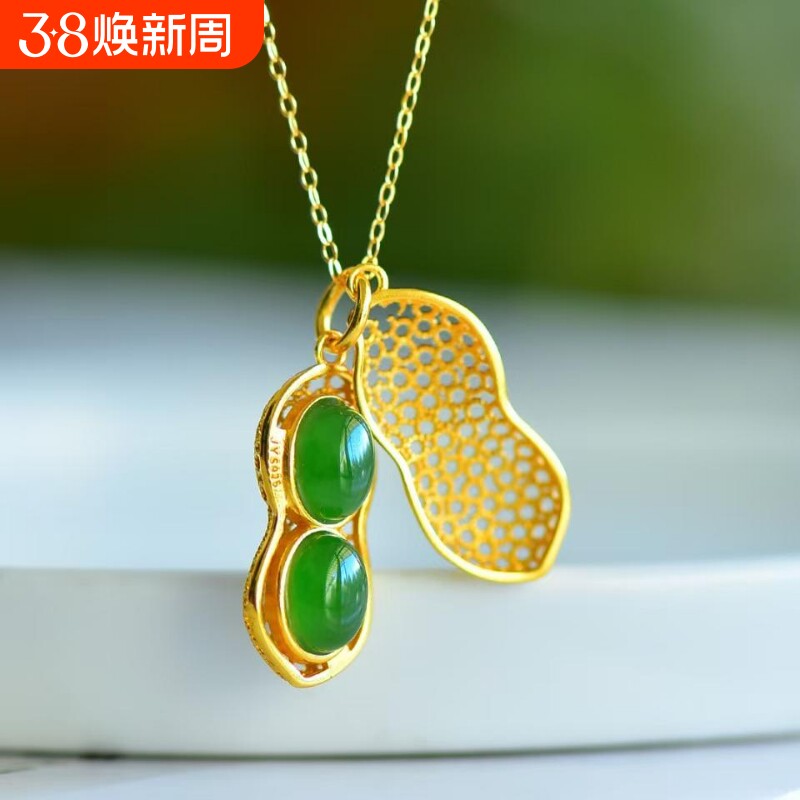 925银镶和田玉碧玉长生果吊坠玉质细腻简洁大气多子多福和气生财