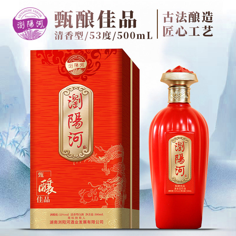 浏阳河酒53度纯粮酒甄酿粮食白酒礼盒婚宴酒整箱清香型古法两瓶
