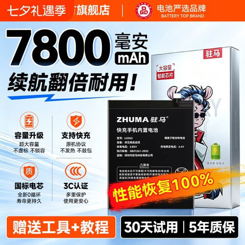 【官方推荐】适用华为/荣耀电池