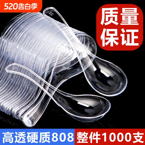 一次性汤勺勺子独立包装加厚塑料透明专用饭勺甜品勺调羹食品级