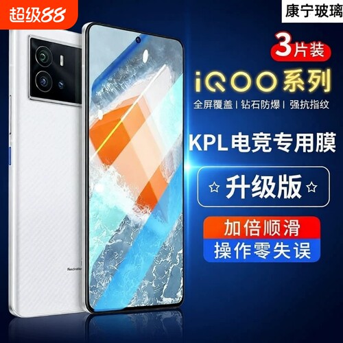 适用iqooz9turbo+钢化膜iQOONeo9手机iqooneo8/5膜neo10pro+iqoo12全11s屏13vivo活6se力z10turbo版z5z7z3z8x