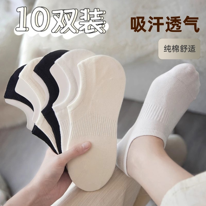 纯棉夏季薄款防滑不掉跟浅口隐形船袜薄船袜防臭运动短袜吸汗