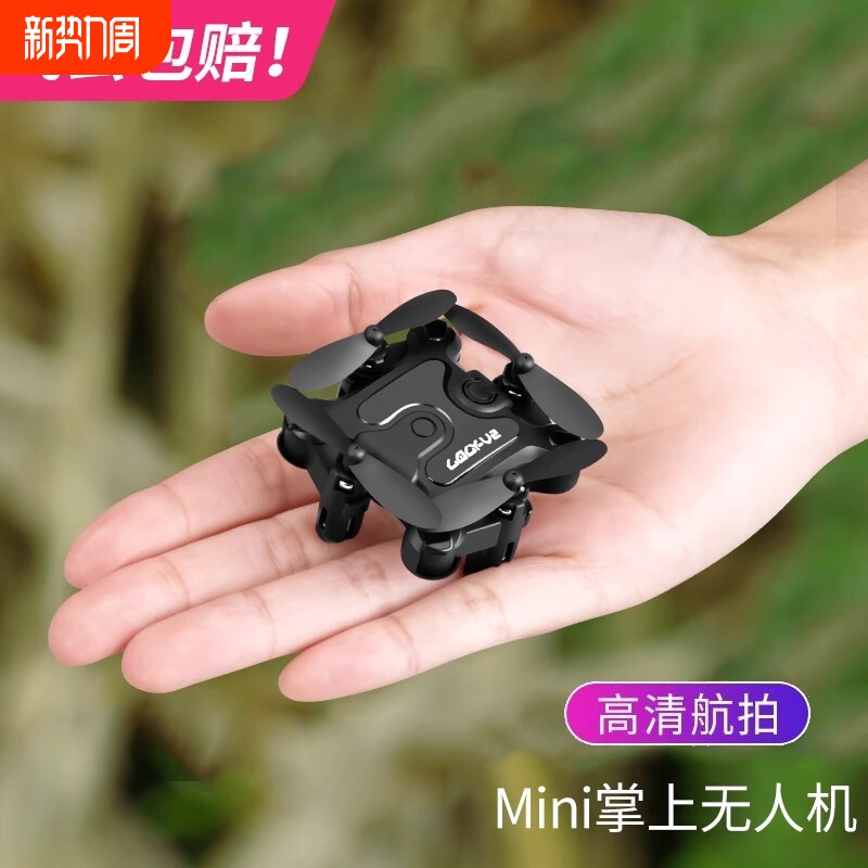 迷你小型无人机儿童2025黑科技玩具男孩飞机遥控小学生直升机折叠