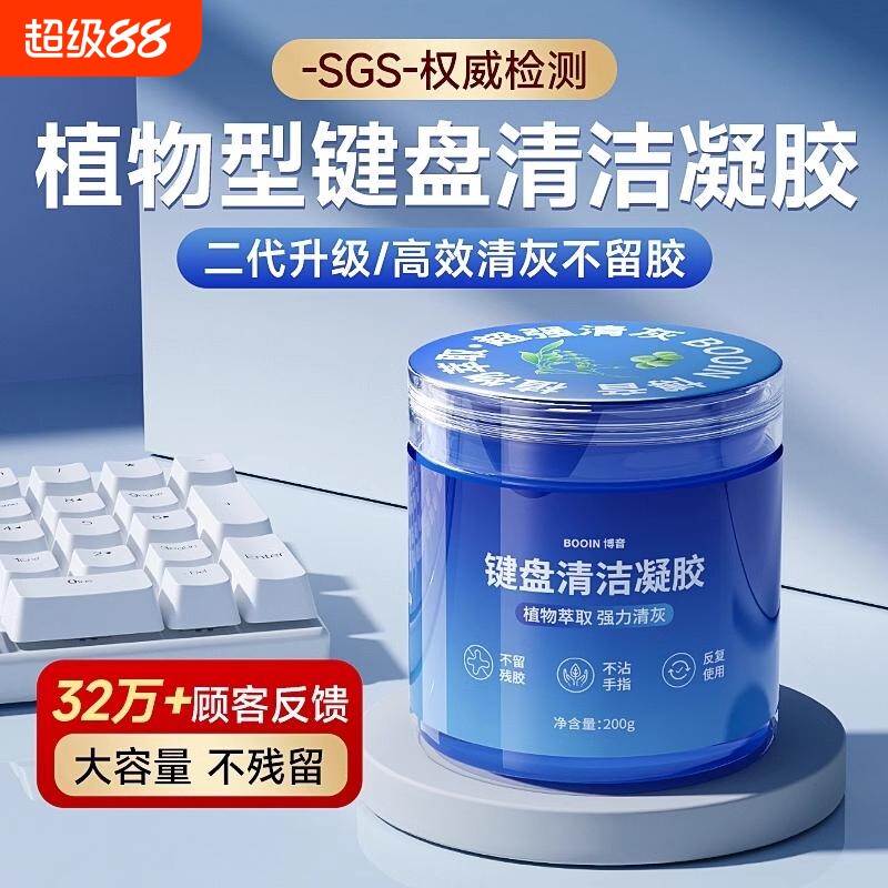 深入清灰键盘电脑清洁泥清洗神器清理软凝胶软泥笔记本机械洗灰尘粘灰胶擦粘器吸灰工具去污除尘套装缝隙强力