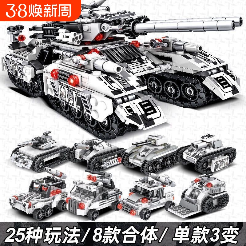 兼容乐高新款儿童军事坦克车适用乐G坦克积木6-12拼装益智玩具