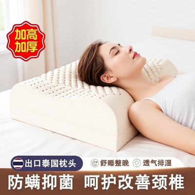 泰国记忆橡胶护颈椎零压低枕枕头家用一对学生宿舍硅胶枕芯助眠