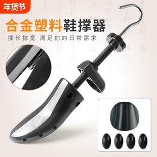 塑料鞋撑撑鞋器扩鞋器鞋楦皮鞋运动鞋扩大撑宽左右脚通用可调节款
