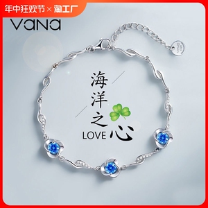 VANA三叶草海洋之心纯银手链女生2024年新款手饰品生日礼物送女友