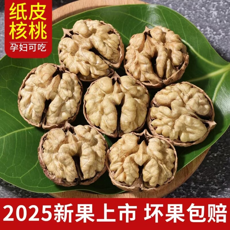 云南纸皮核桃2025年新货正宗老树薄皮核桃精选整箱装坚果零食原味