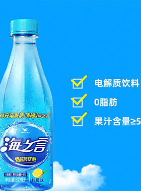 海之言电解质饮料海盐柠檬330ml*12瓶整箱补水小瓶装迷你果汁夏日