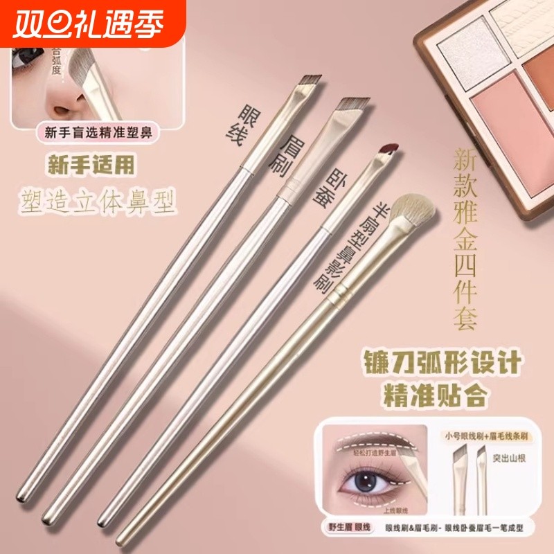 新款镰刀鼻影刷半扇形斜头高光侧影阴影修容小号化妆刷子眼线卧蚕