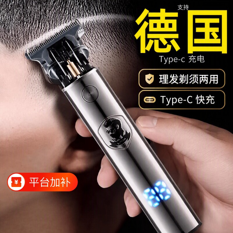 德国精工剃头刮胡刀电动两用剃须理发一体机家用男士电推子剪光头