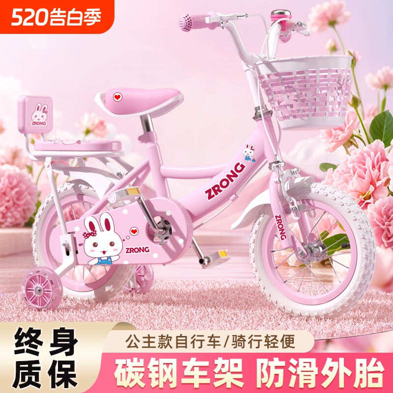 紫榕儿童自行车女孩3-6-8-12岁宝宝女童车可折叠脚踏单车带辅