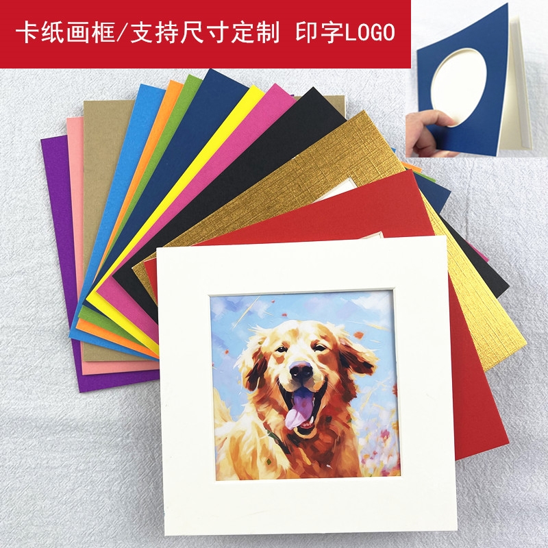 简易卡纸相框正方形裱儿童画画室25cm创意贴墙圆形相框37装饰画图片