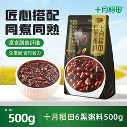 十月稻田6黑粥料500g营养早餐五谷杂粮粥混合粗粮青稞谷物糯米